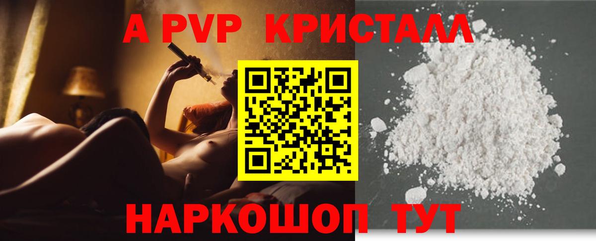 A PVP VHQ  Alfa_PVP VHQ  Верхняя Салда  Alfa_PVP Crystall  Вход с VPN 