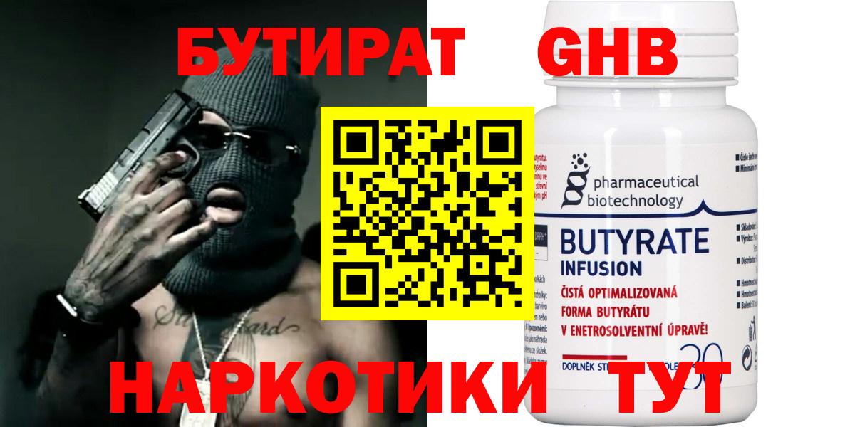 БУТИРАТ оксана Верхняя Салда