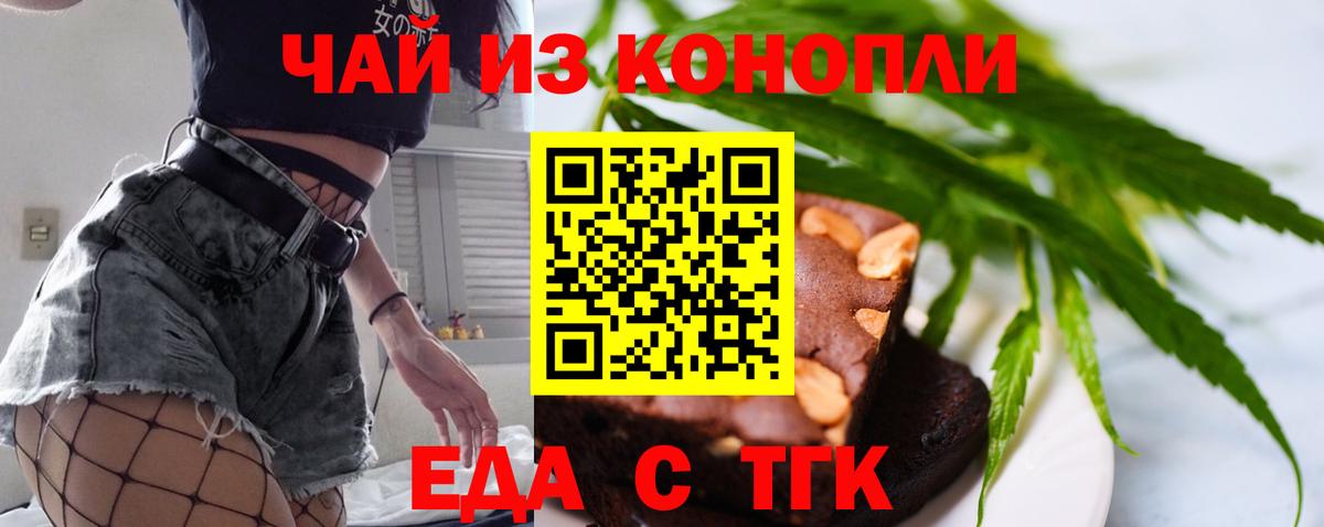 Cannafood конопля  Вход с VPN  Верхняя Салда 