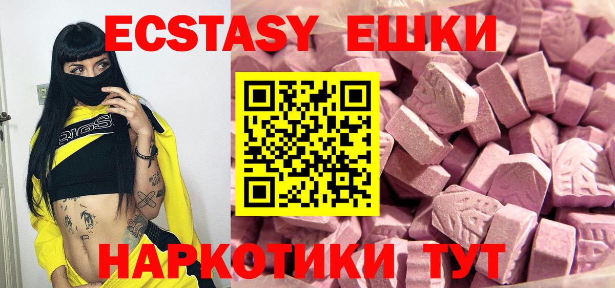 hydra ссылки  Ecstasy  Верхняя Салда  Вход с VPN  Ecstasy mix  Экстази Philipp Plein 