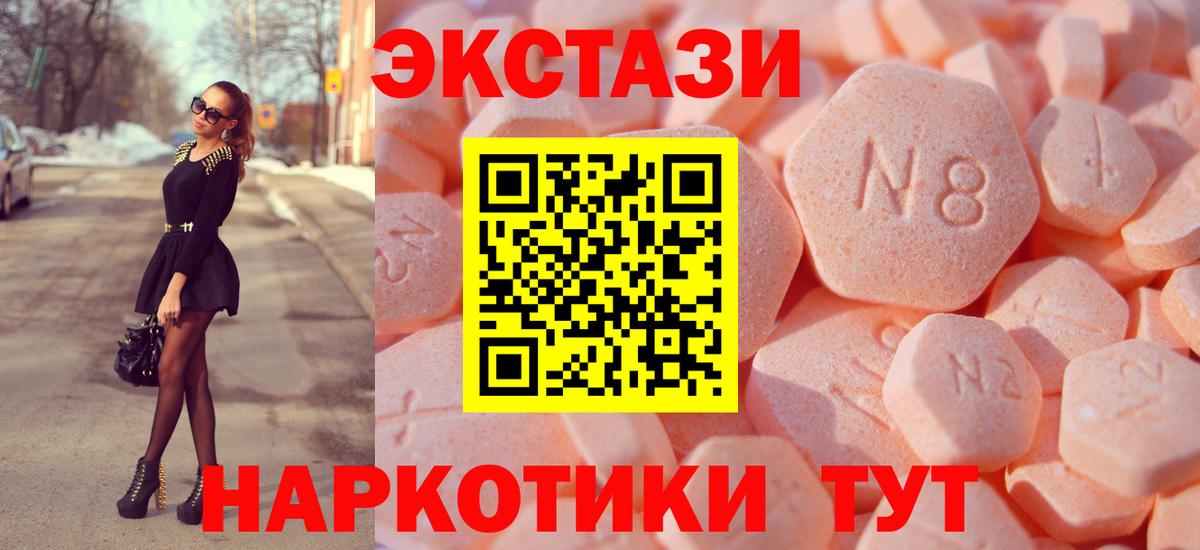 Ecstasy 300 mg Верхняя Салда
