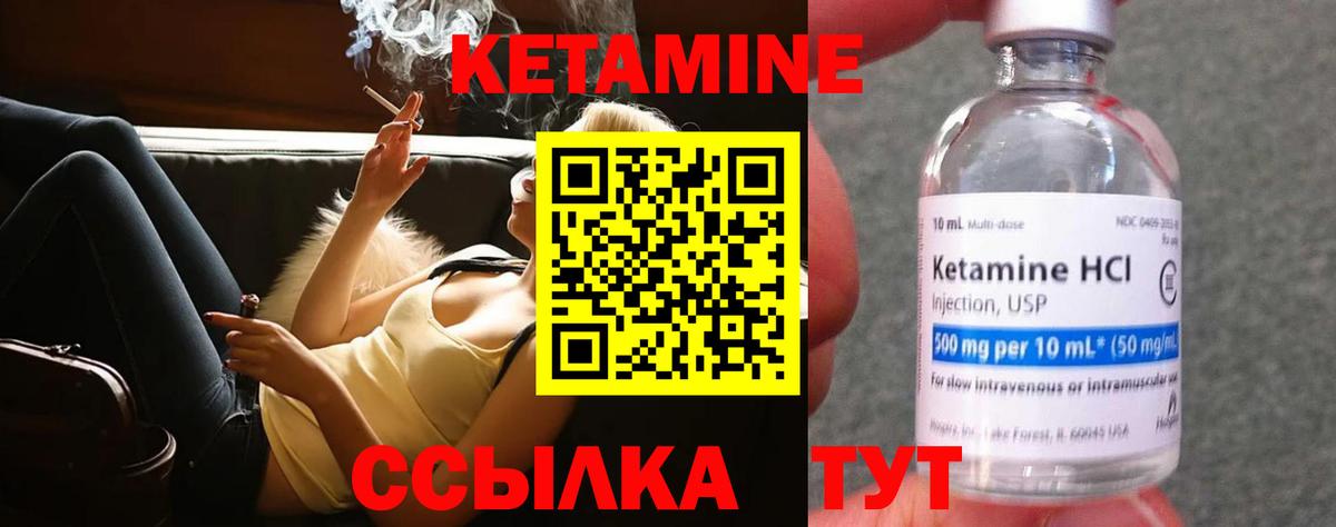 Верхняя Салда  КЕТАМИН VHQ  Вход с VPN 