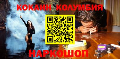 кокаин перу Можайск