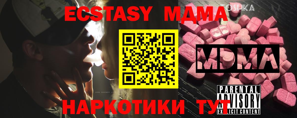 MDMA  МДМА crystal  Верхняя Салда  Вход с VPN  МДМА кристаллы 