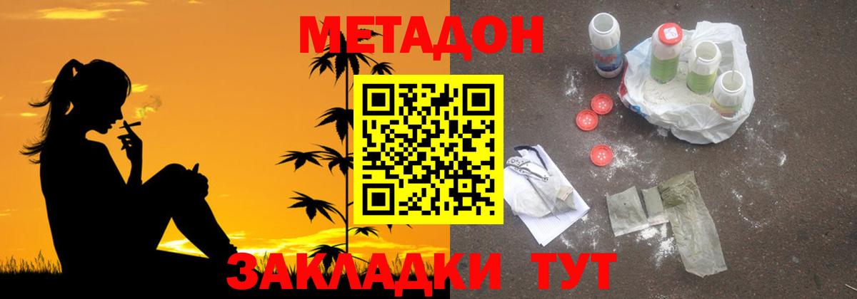 Метадон мёд  МЕТАДОН VHQ  Вход с VPN  Верхняя Салда 