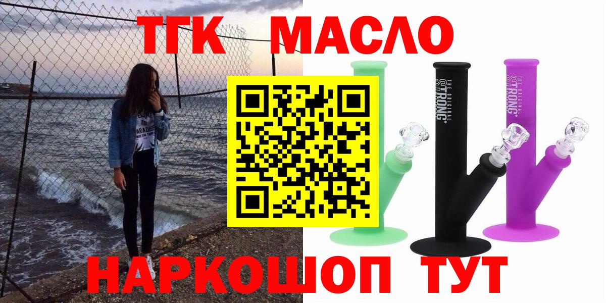 Дистиллят ТГК гашишное масло Верхняя Салда
